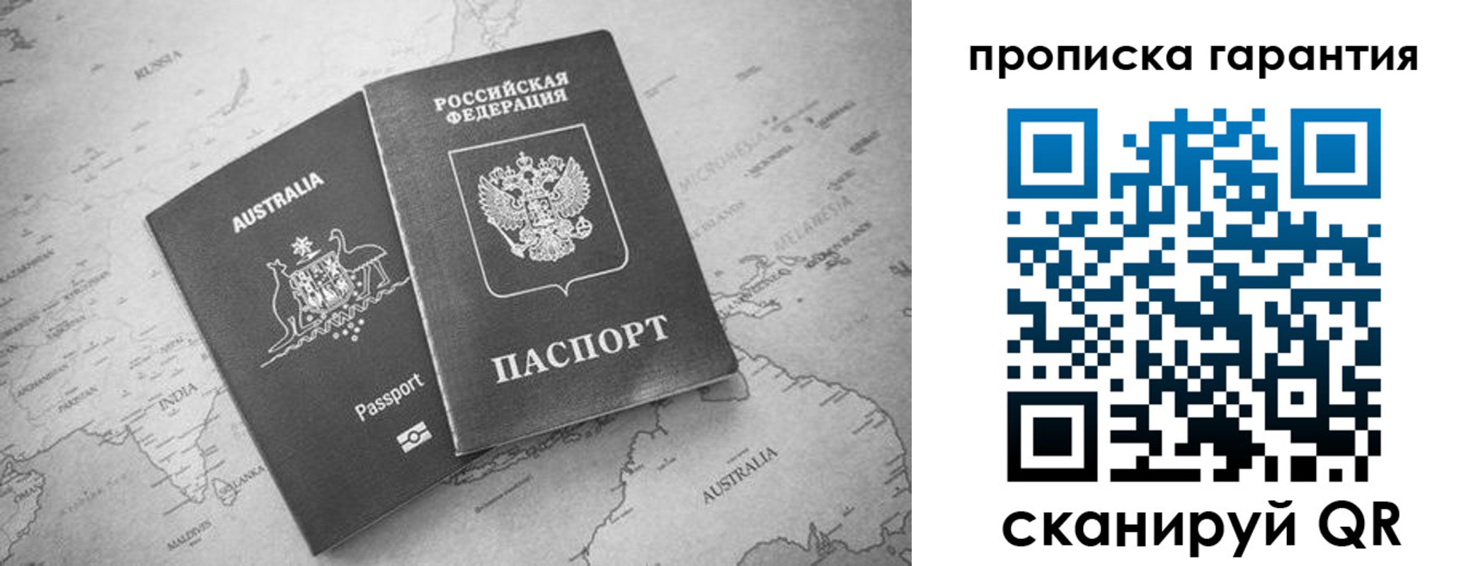 прописка иностранных граждан в Бологом