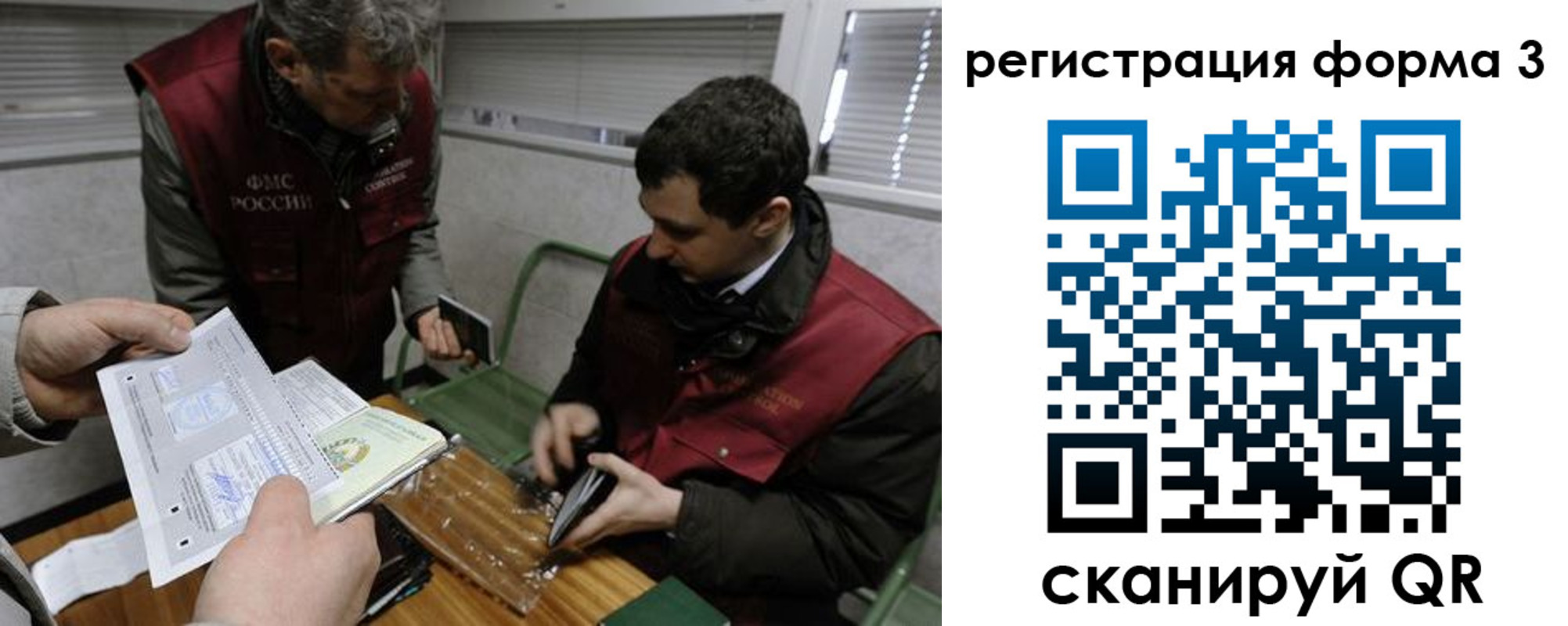 временная регистрация гарантия в Бологом