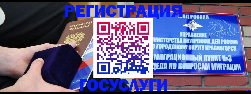 прописка в квартире в Бологом