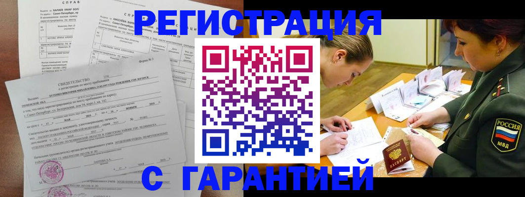временная регистрация в квартире в Бологом