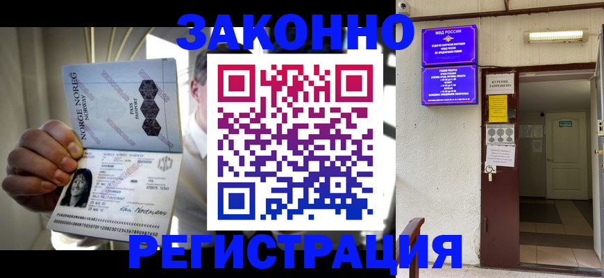 временная регистрация гарантия в Бологом