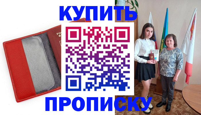 временная регистрация поиск в Бологом